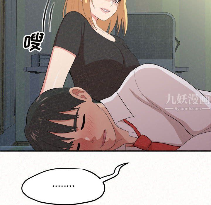 懵懂男生的恋爱史第4话