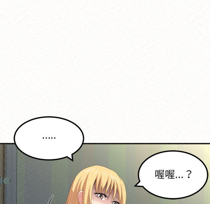 懵懂男生的恋爱史第4话