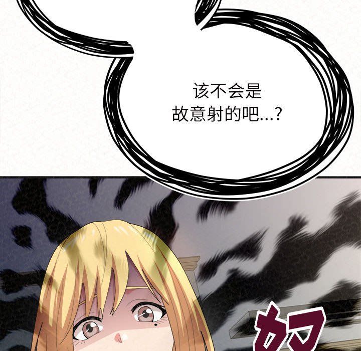 懵懂男生的戀愛史第4話