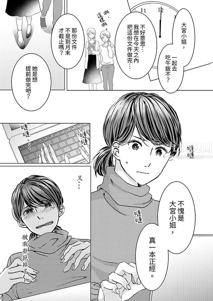 这个金发太黏人！～全身的痣都被疼爱～第1话