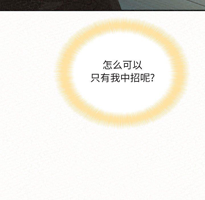 懵懂男生的恋爱史第4话