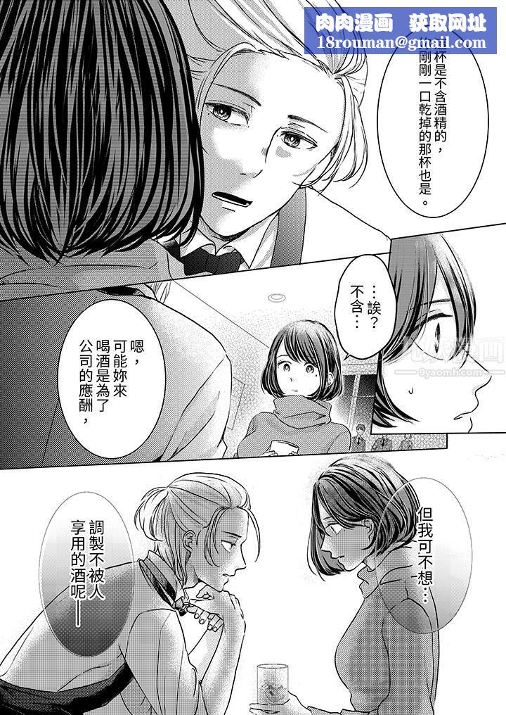 这个金发太黏人!~全身的痣都被疼爱~第1话