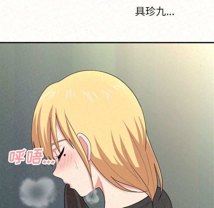 懵懂男生的戀愛史第4話