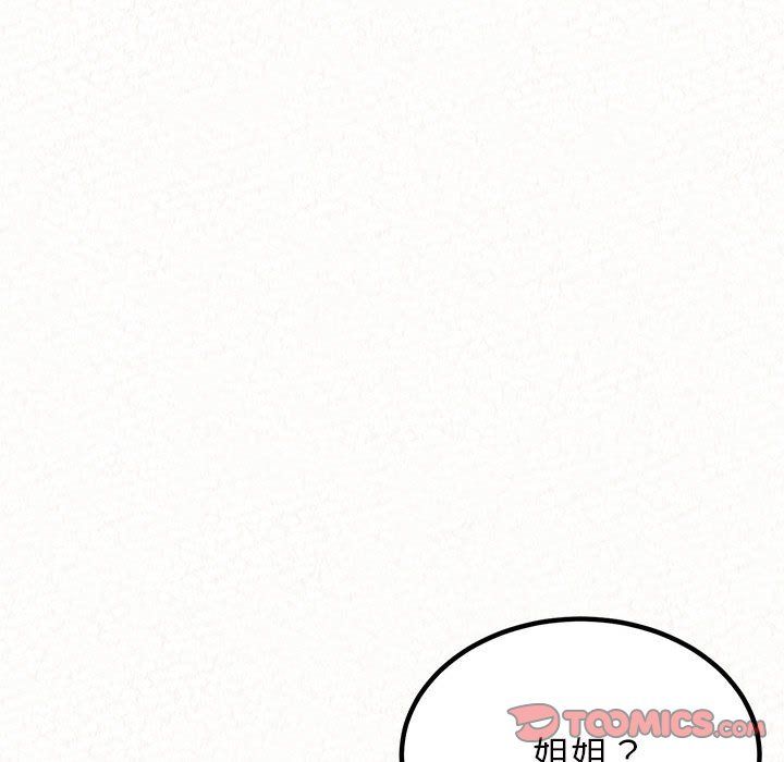 懵懂男生的恋爱史第4话