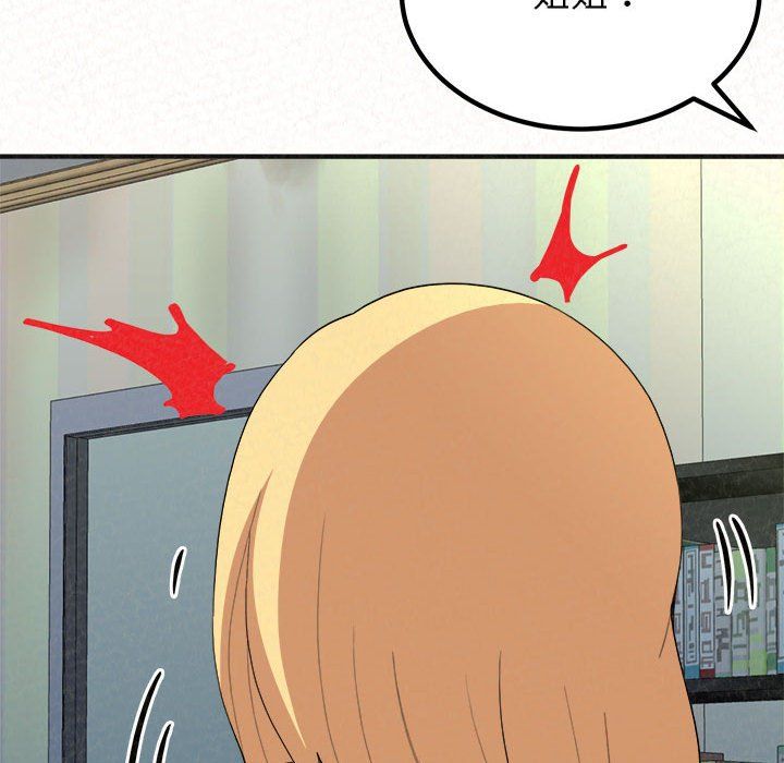 懵懂男生的戀愛史第4話