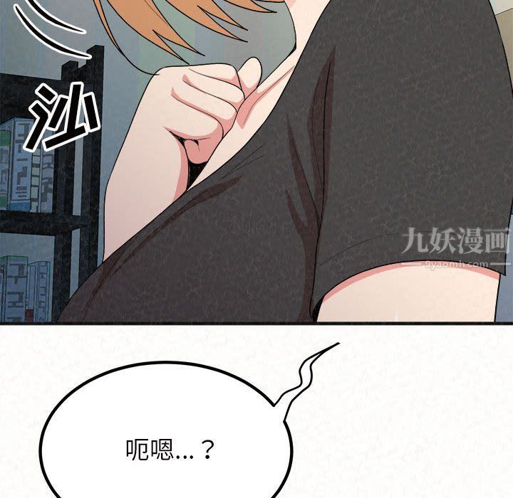 懵懂男生的恋爱史第4话