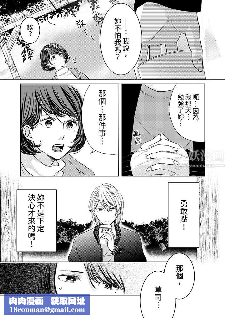 这个金发太黏人!~全身的痣都被疼爱~第3话