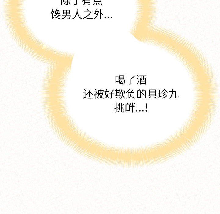 懵懂男生的恋爱史第5话