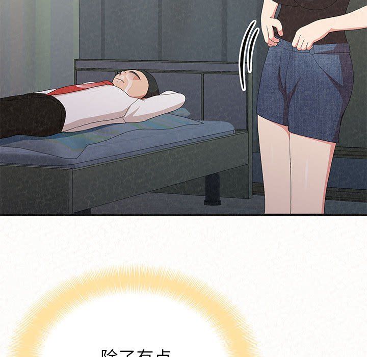 懵懂男生的戀愛史第5話