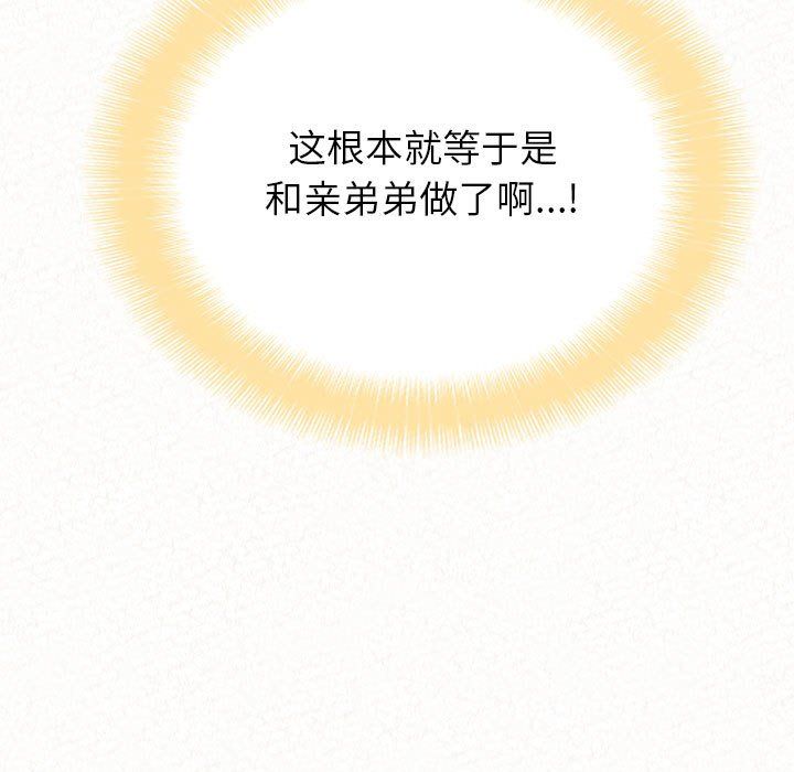 懵懂男生的恋爱史第5话