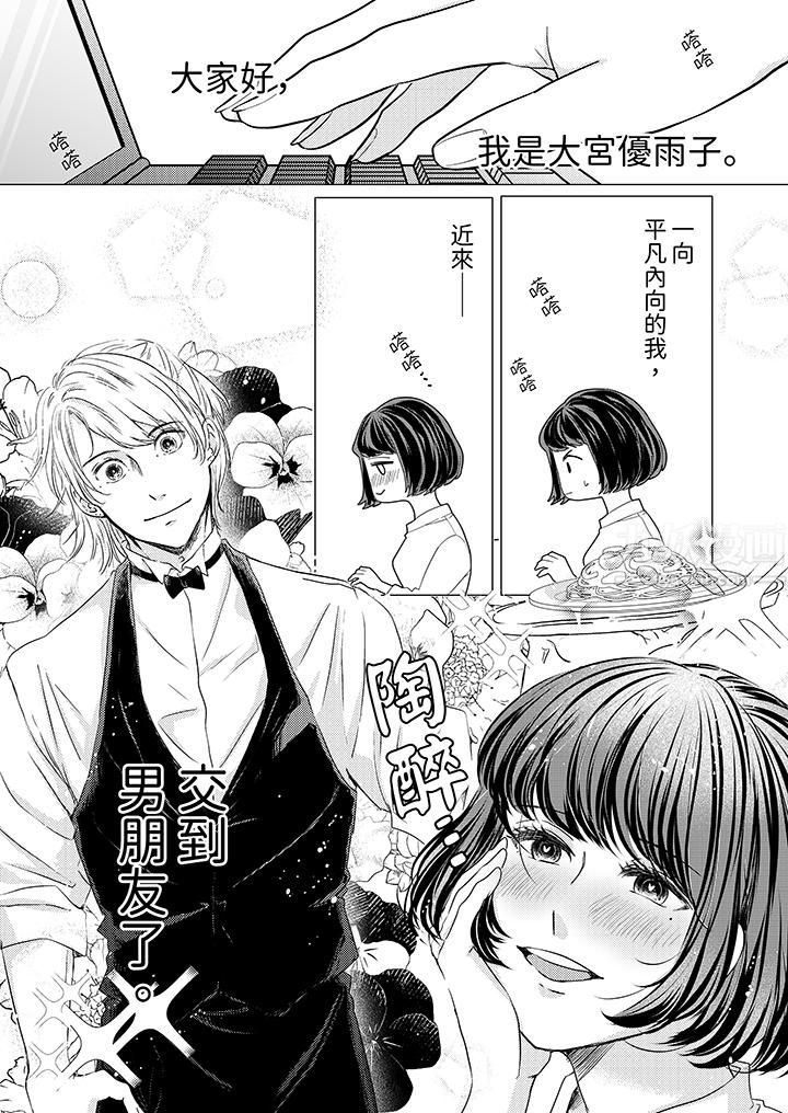 这个金发太黏人!~全身的痣都被疼爱~第5话