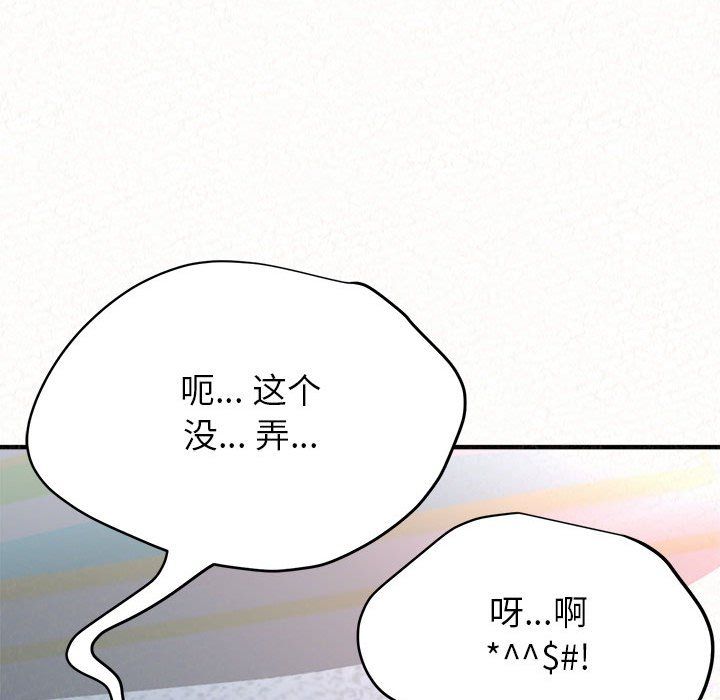 懵懂男生的戀愛史第5話