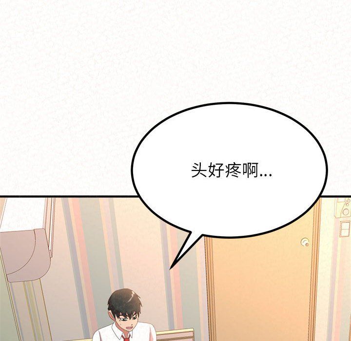 懵懂男生的恋爱史第5话