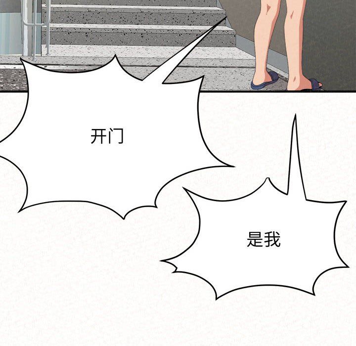 懵懂男生的恋爱史第5话