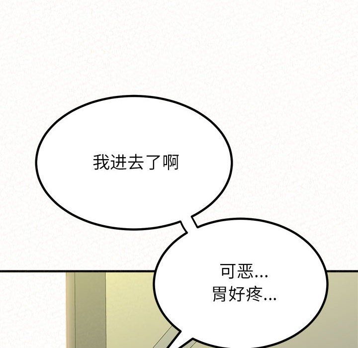 懵懂男生的戀愛史第5話