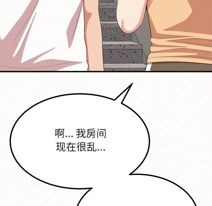 懵懂男生的戀愛史第5話