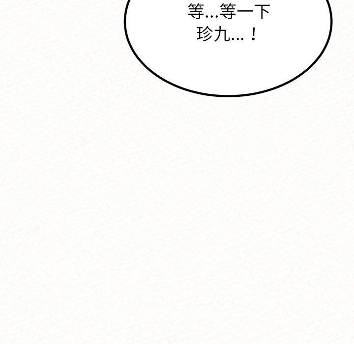 懵懂男生的戀愛史第5話