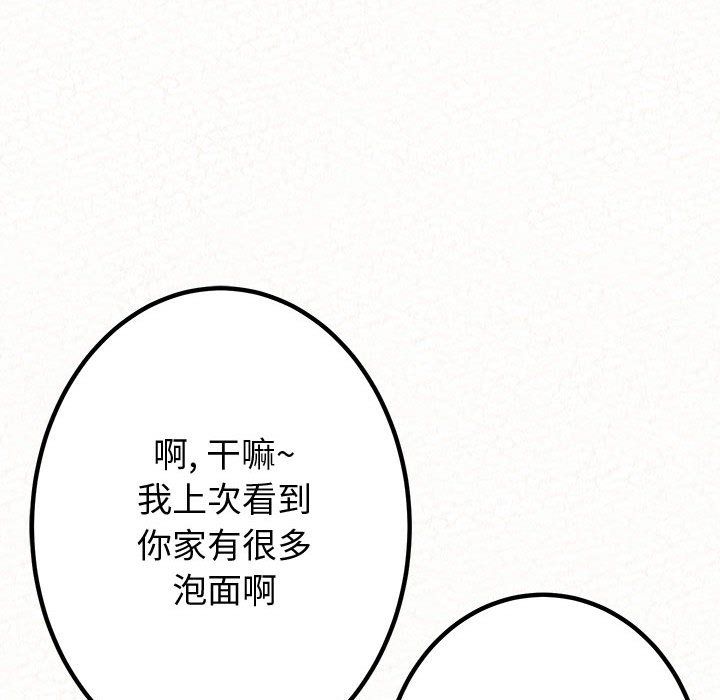 懵懂男生的恋爱史第5话