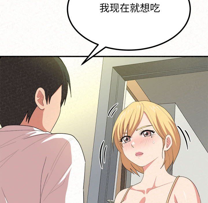 懵懂男生的恋爱史第5话