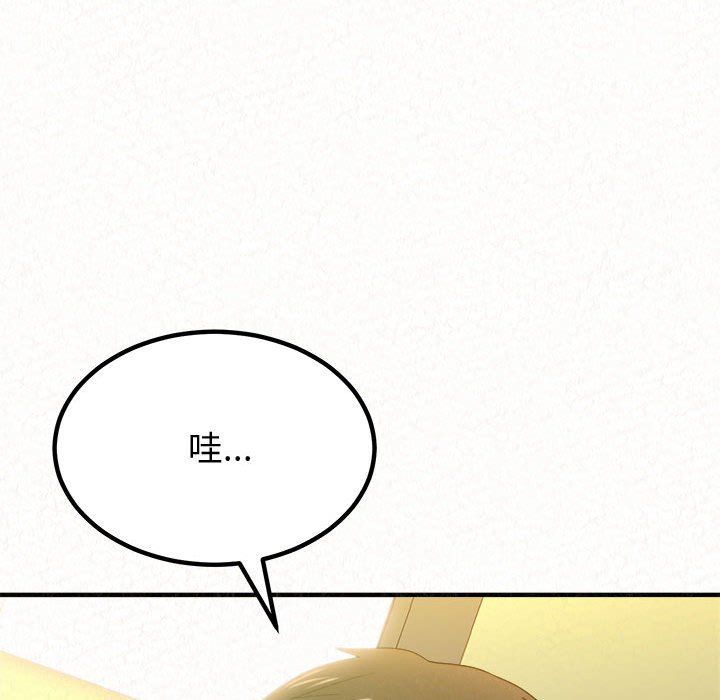 懵懂男生的恋爱史第5话