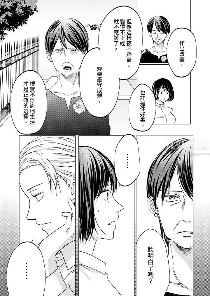 这个金发太黏人!~全身的痣都被疼爱~第8话