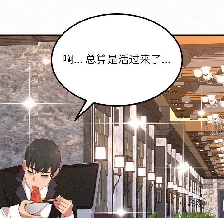 懵懂男生的戀愛史第5話