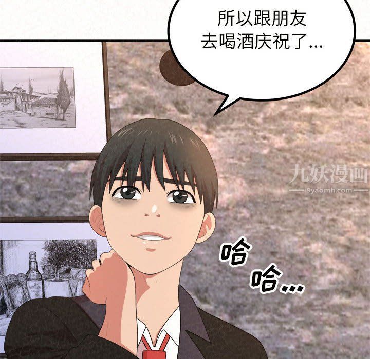 懵懂男生的恋爱史第5话