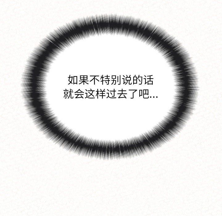 懵懂男生的恋爱史第5话