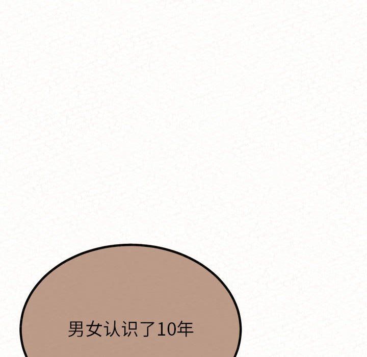 懵懂男生的恋爱史第5话