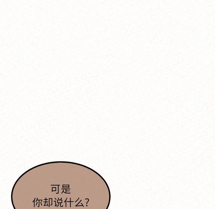 懵懂男生的恋爱史第5话