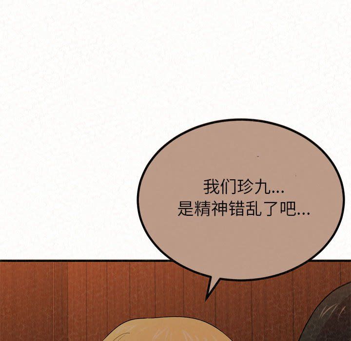 懵懂男生的恋爱史第5话