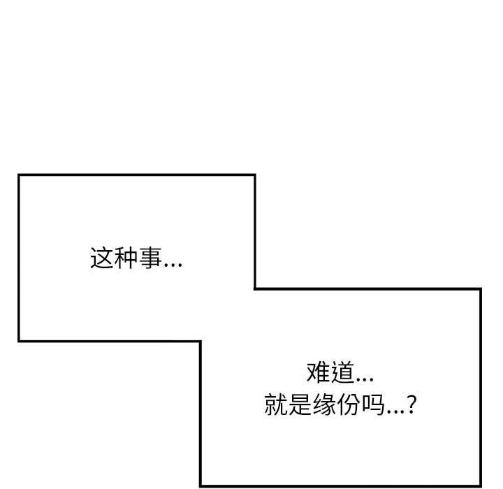 懵懂男生的恋爱史第5话