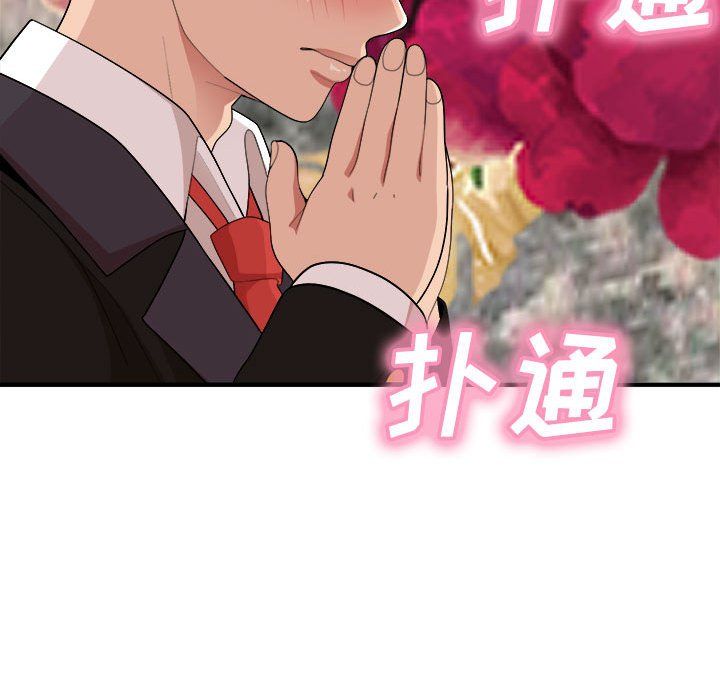 懵懂男生的恋爱史第5话