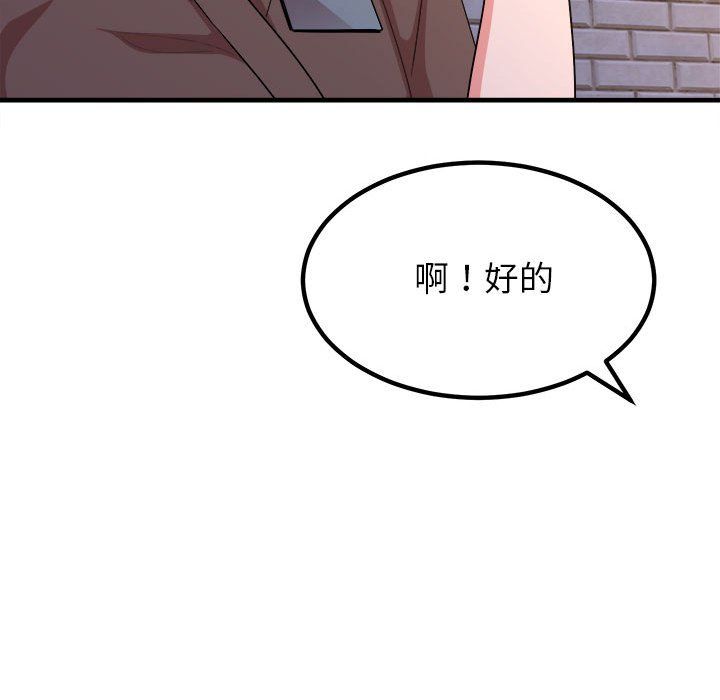 懵懂男生的恋爱史第5话