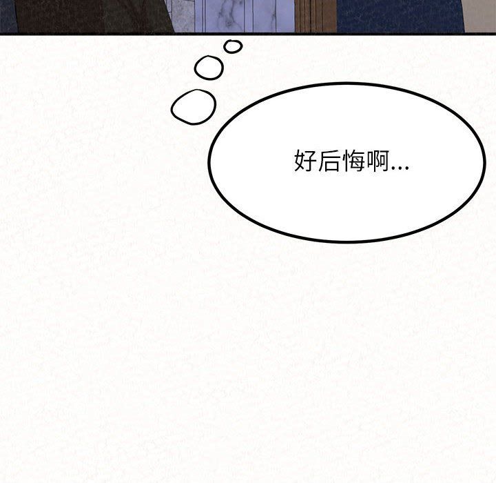 懵懂男生的恋爱史第5话