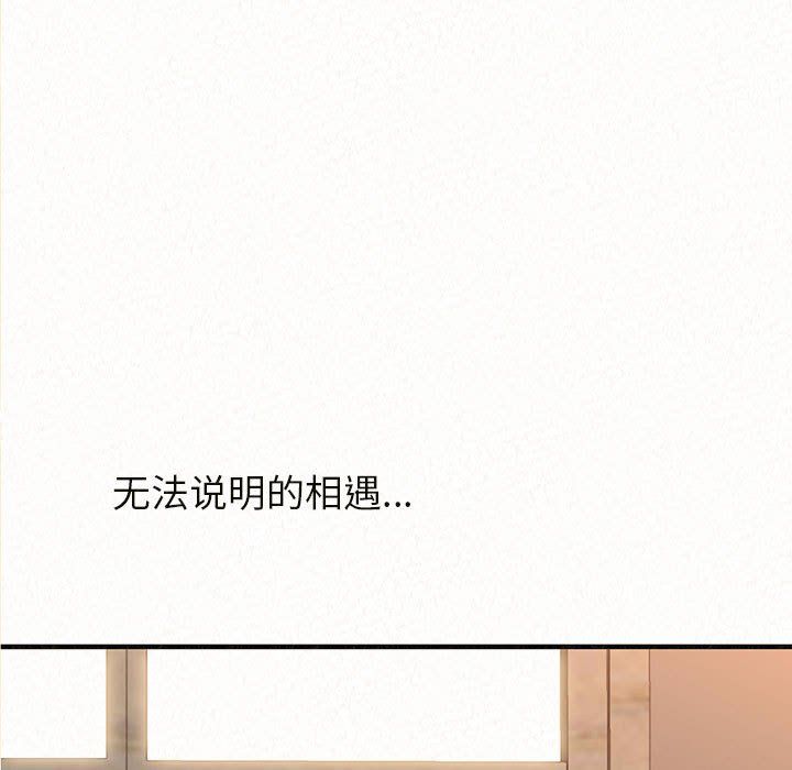 懵懂男生的恋爱史第6话