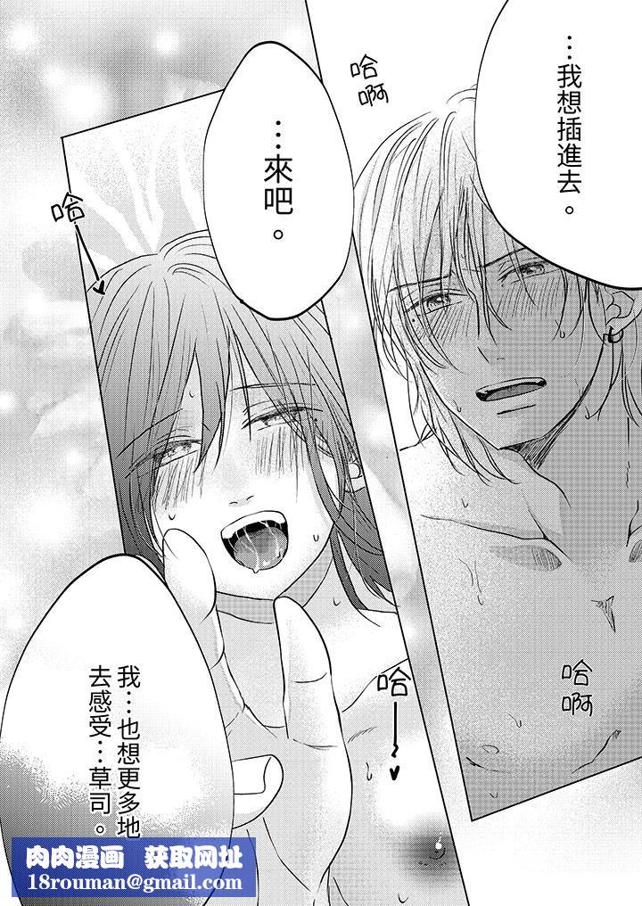 这个金发太黏人!~全身的痣都被疼爱~第14话