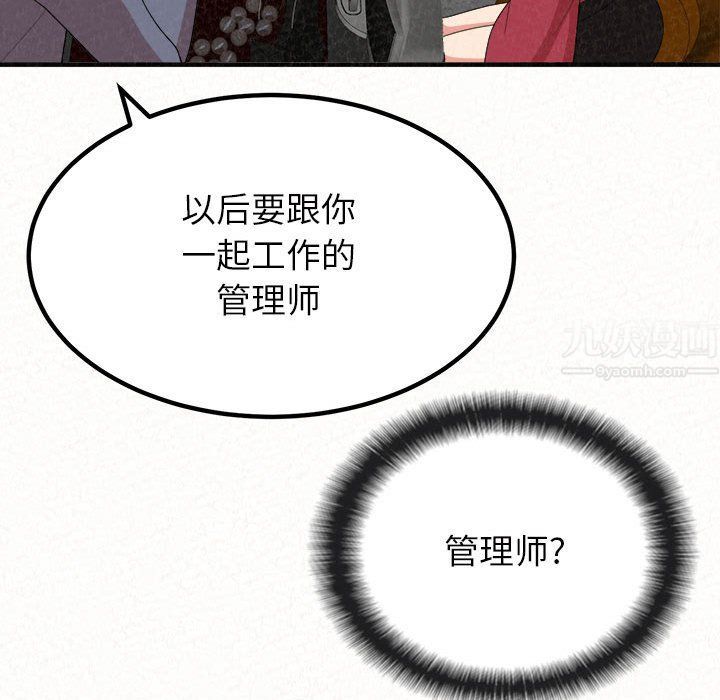 懵懂男生的恋爱史第6话