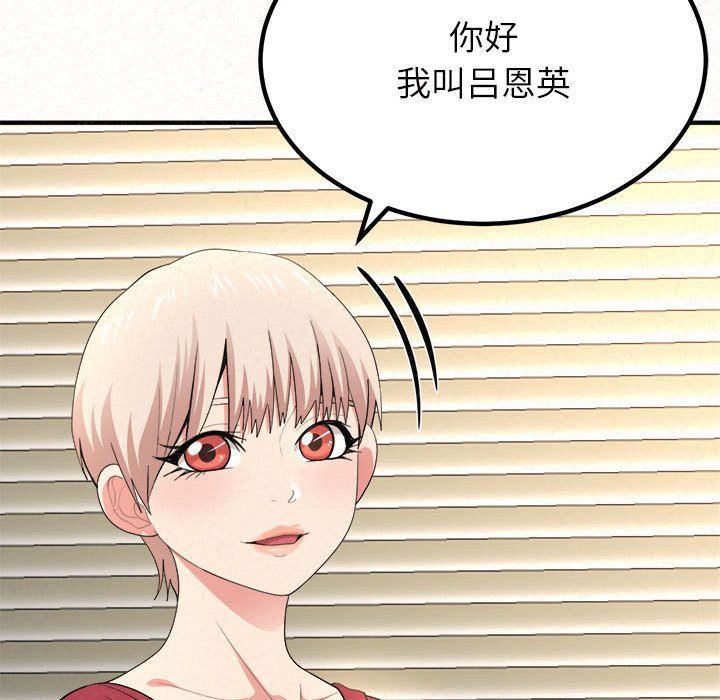 懵懂男生的恋爱史第6话