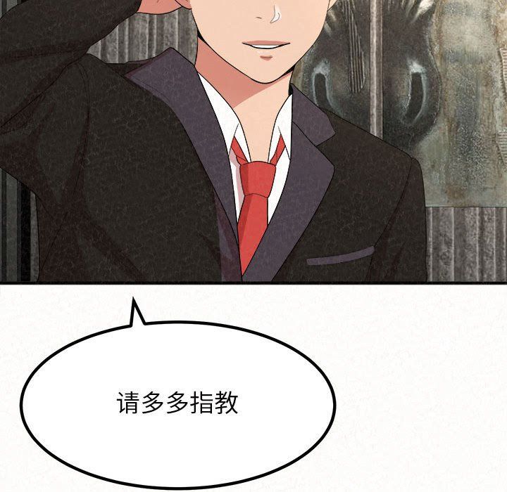 懵懂男生的恋爱史第6话