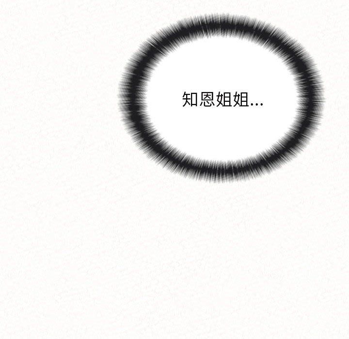 懵懂男生的戀愛史第6話