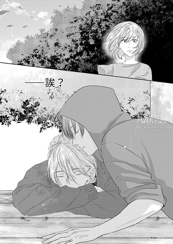 这个金发太黏人！～全身的痣都被疼爱～第16话