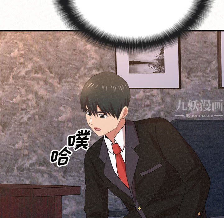 懵懂男生的恋爱史第6话