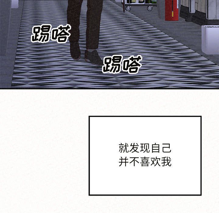 懵懂男生的恋爱史第6话