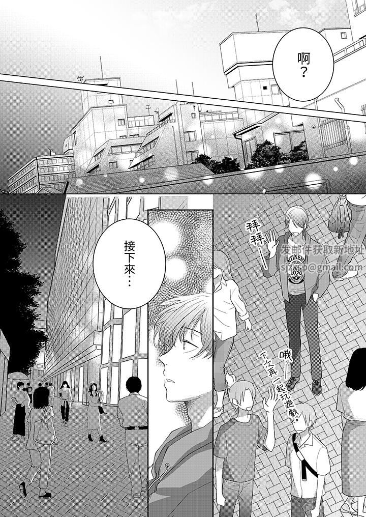 这个金发太黏人！～全身的痣都被疼爱～第17话