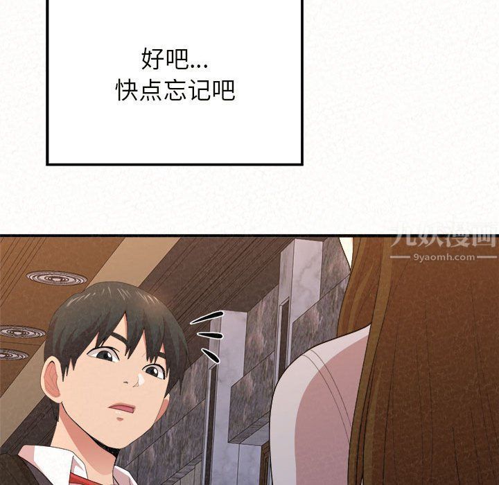 懵懂男生的恋爱史第6话