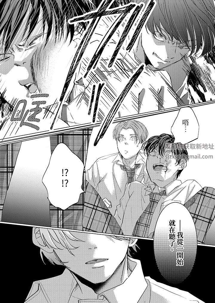 这个金发太黏人!~全身的痣都被疼爱~第18话