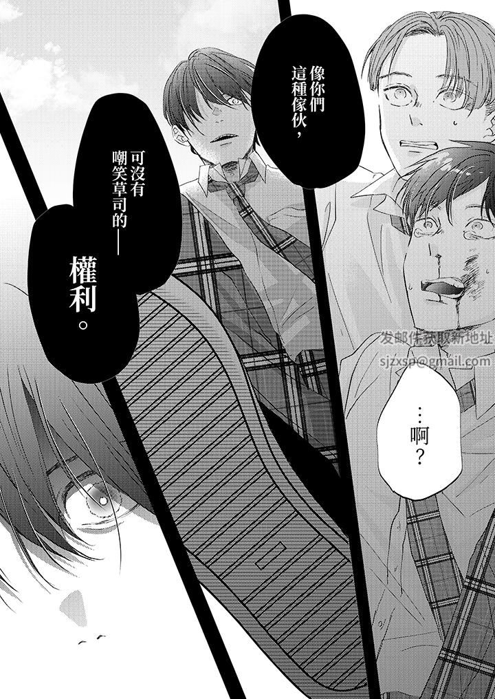 這個金發太黏人！～全身的痣都被疼愛～第18話