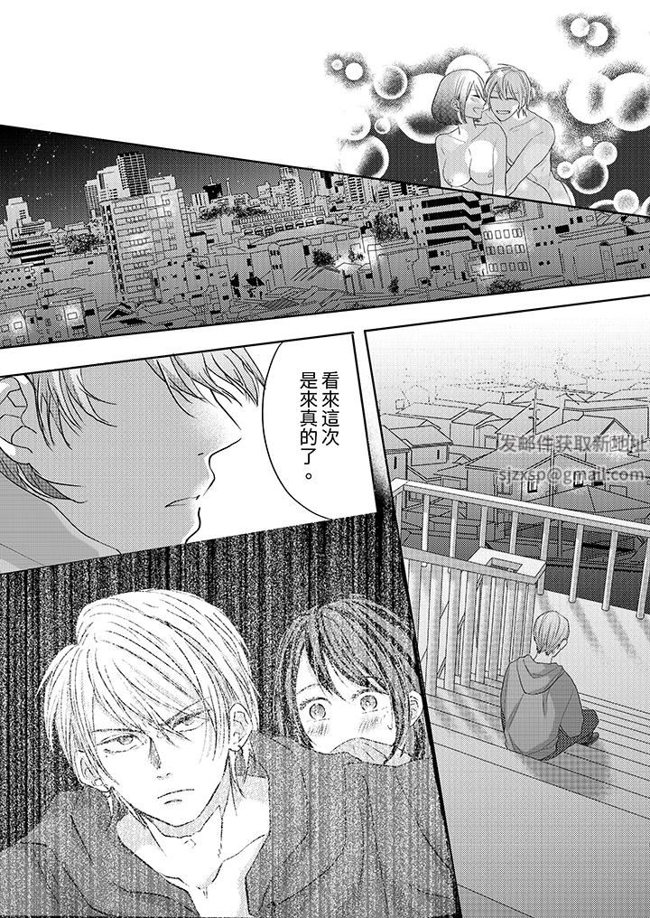 这个金发太黏人！～全身的痣都被疼爱～第18话