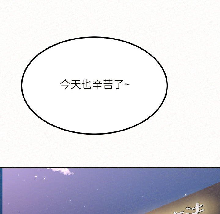 懵懂男生的恋爱史第6话